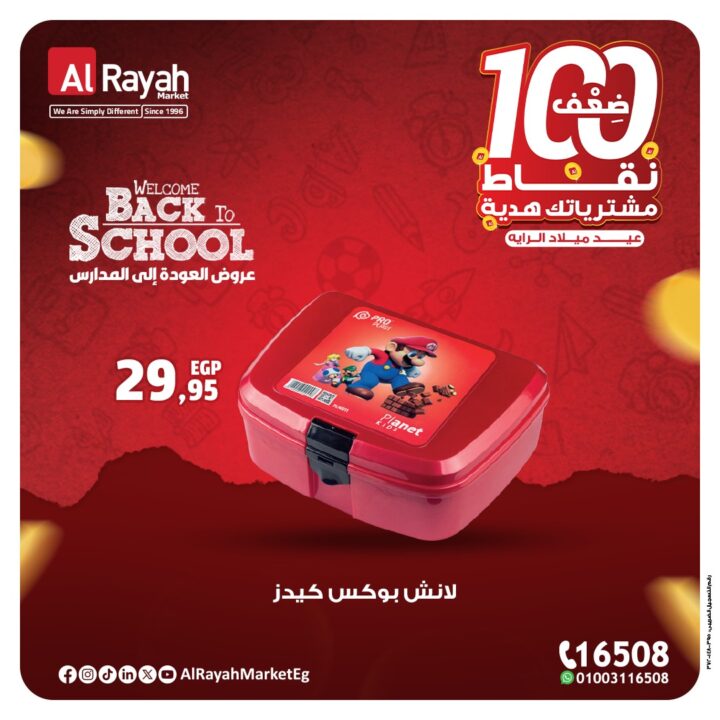 Al Raya Market Back-to-School Offers 2025 | Unmissable Discounts on Bags and Tools