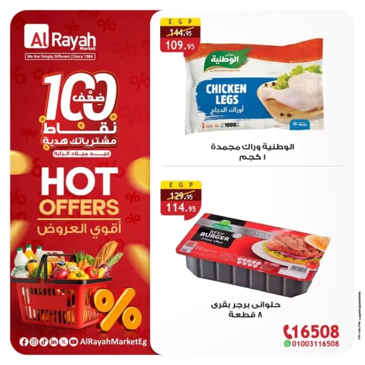 Hot Offers