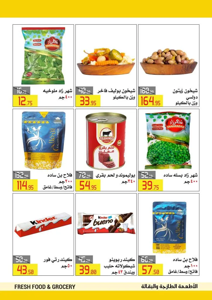 Back to school from Al Abed Mall with special discounts
