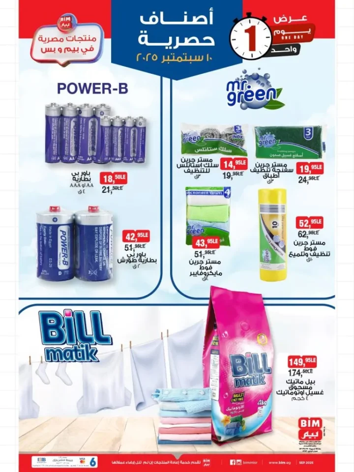 BIM One-Day Offers September
