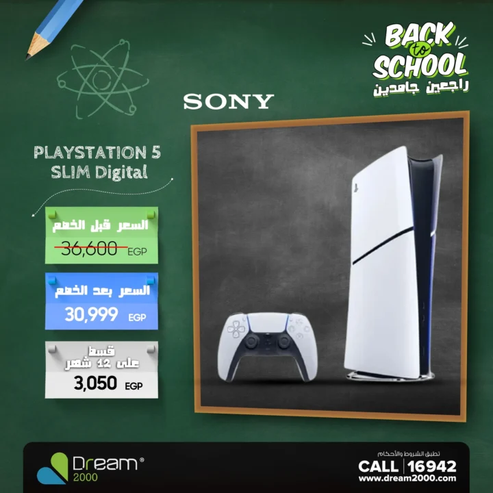 Dream 2000 Back to School Deals | PlayStation 5 and Nintendo Switch Discounts