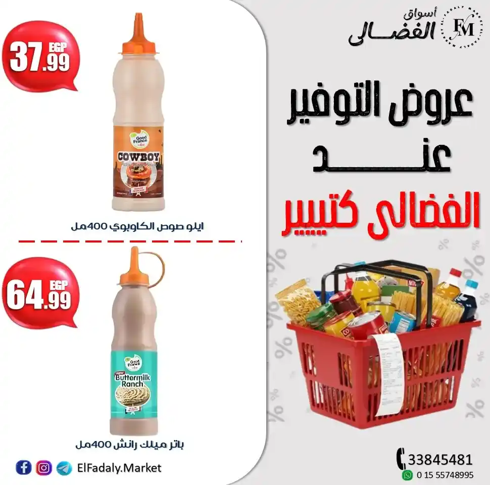 Al-Fadali Markets Offers