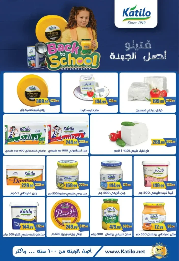 عروض ابو السعود هايبر ماركت 