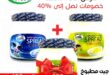 عروض الدوار Al-dwar
