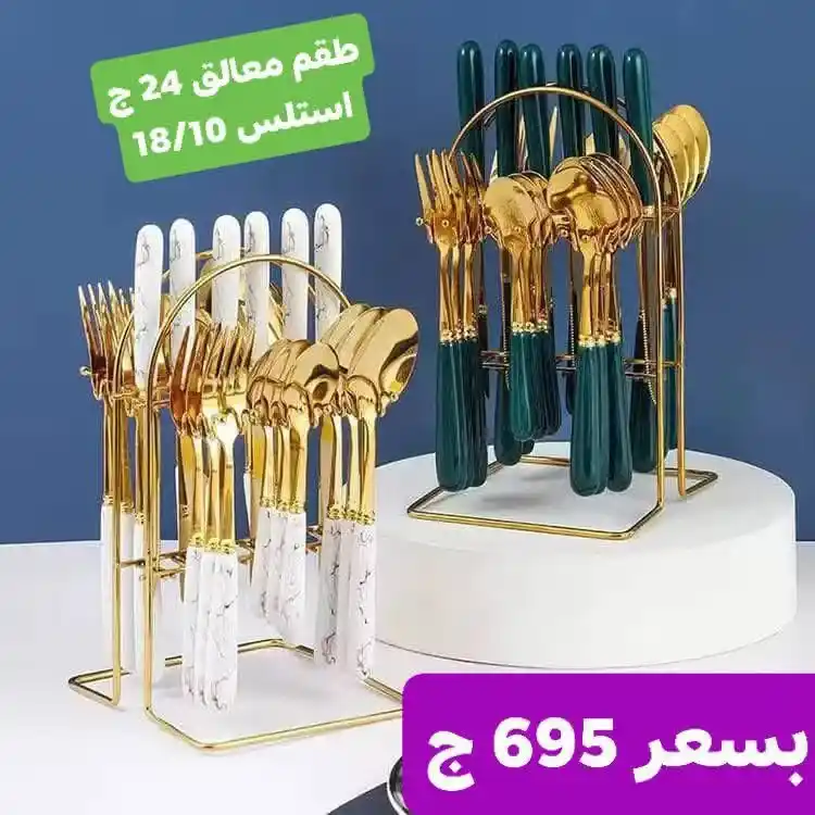 عروض الشروق للأدوات المنزلية 