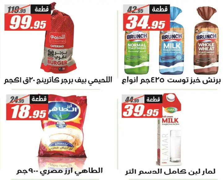 عروض الفرجاني هايبر ماركت Back to School