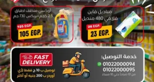 عروض نقيطي العطار