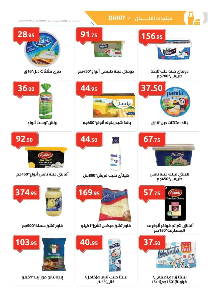 عروض الهواري 2025