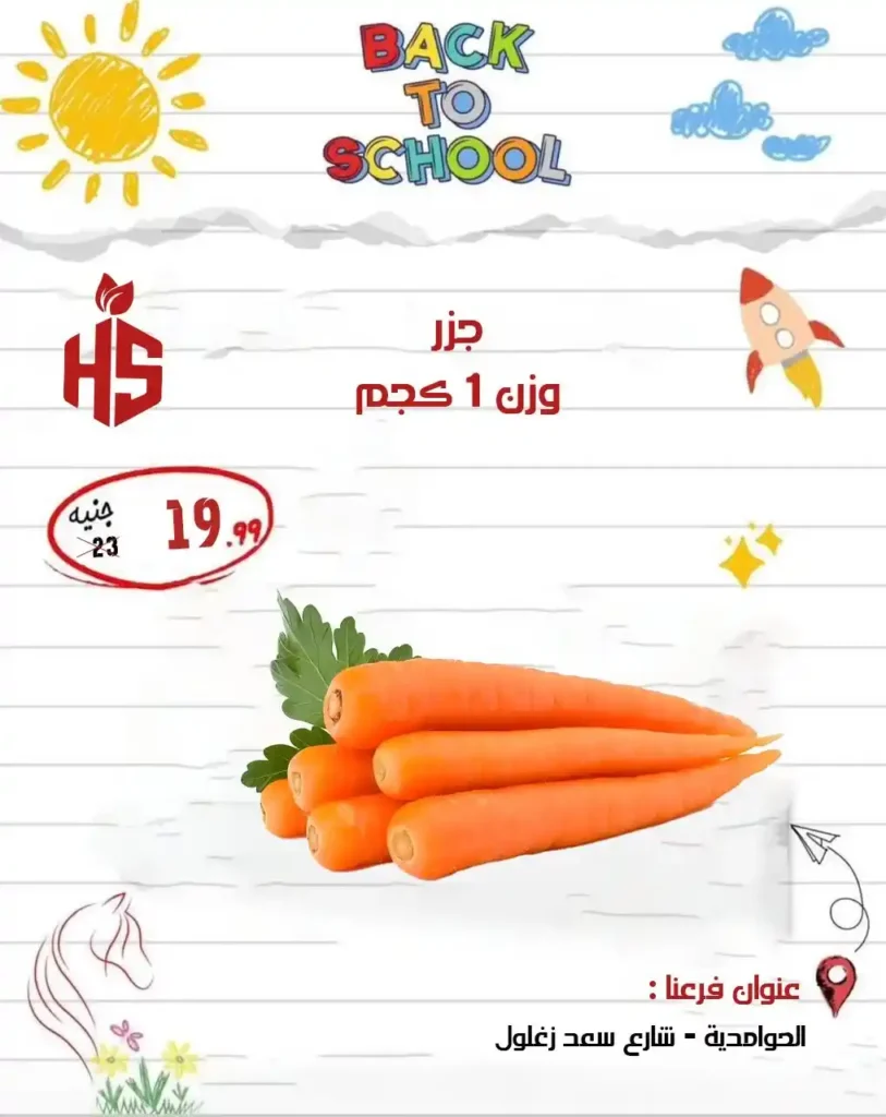 عروض أولاد حسان 