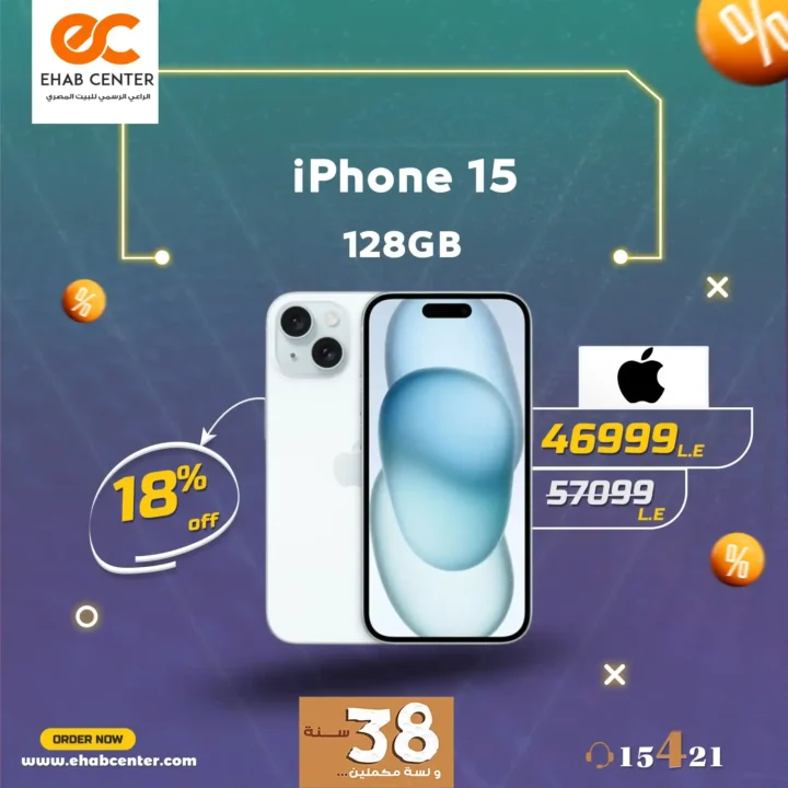 Ehab Center offers on iPhone