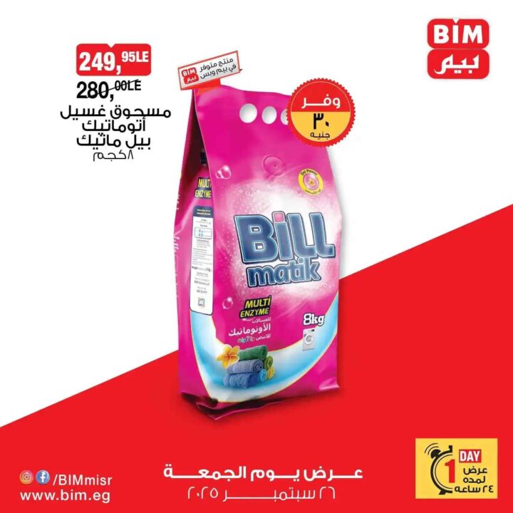 BIM Egypt offers today