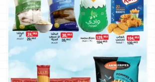 عروض بيم مصر 7 أيام