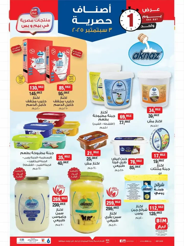 BIM Misr offers