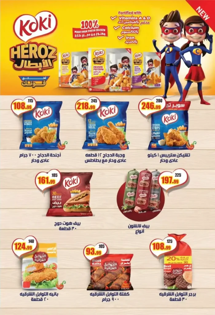 Halal Market Offers