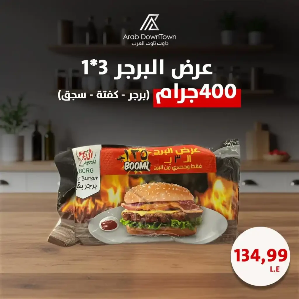 Downtown Arabs Offers