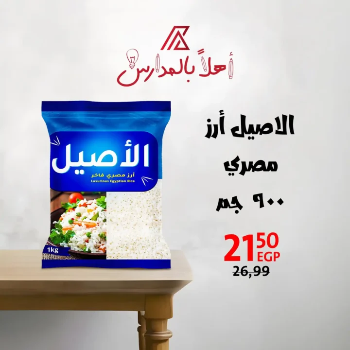 أساسيات المطبخ بأفضل الأسعار فى عروض داون تاون العرب 