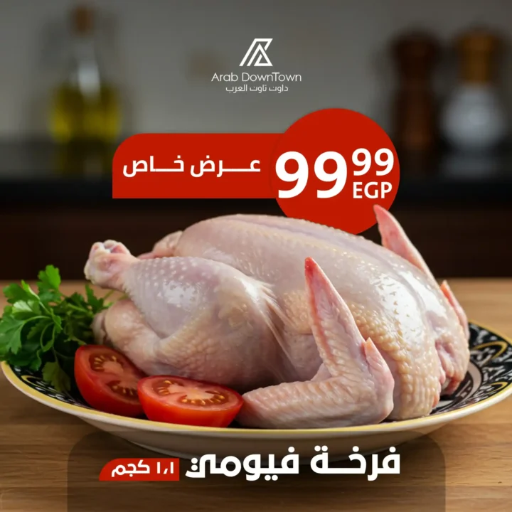 Arab Downtown Offers