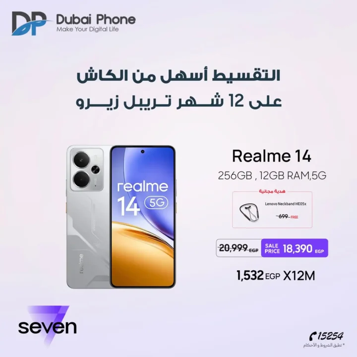 عروض دبي فون ستورز 2025 