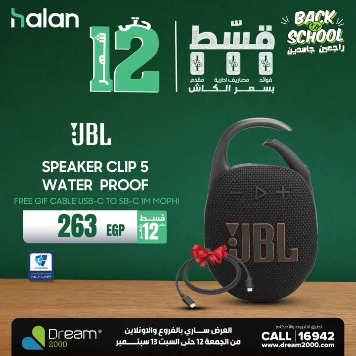 عروض دريم 2000 ستورز 