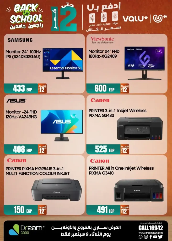 Dream 2000 Stores Offers