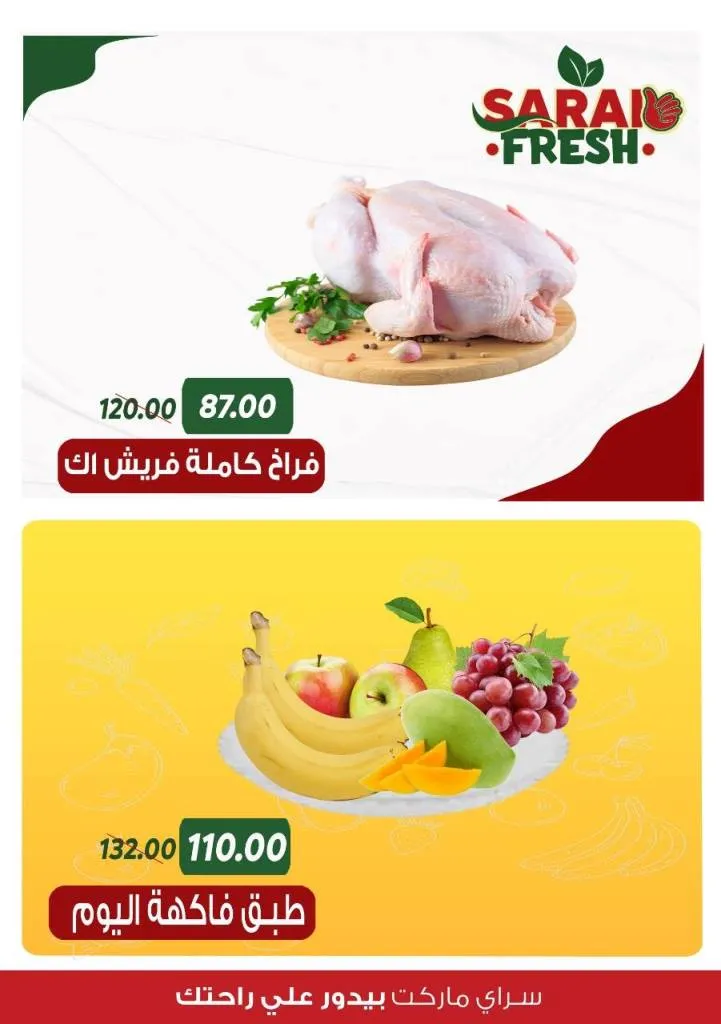 Saray Market Back To School Offers September 2025 | Save on all household supplies