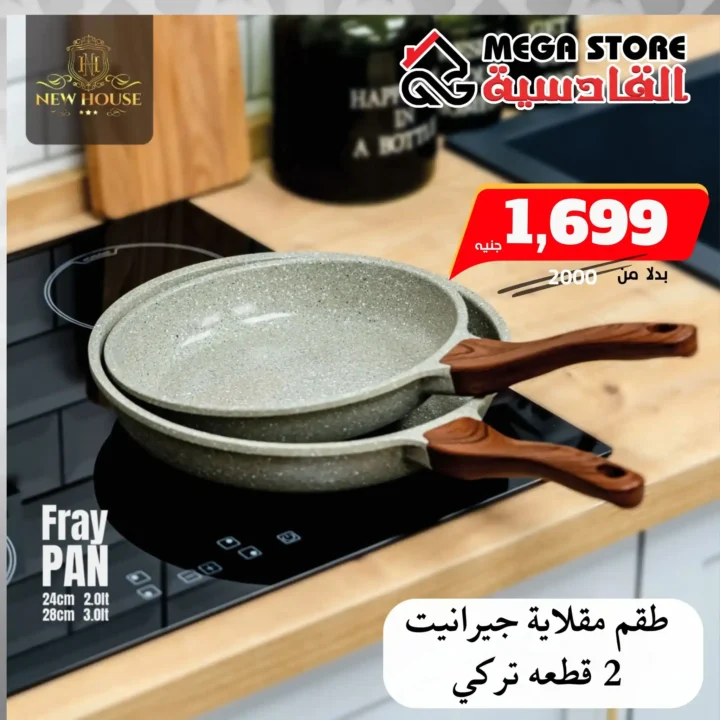 عروض سنتر القادسية 