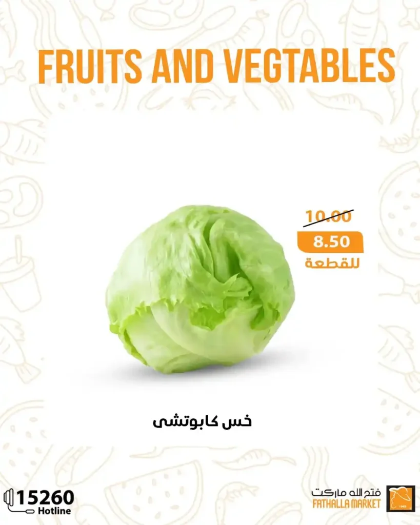 Fathalla Market offers