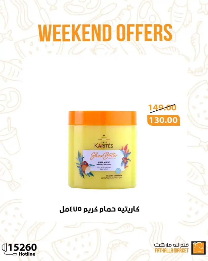 عروض فتح الله ماركت 