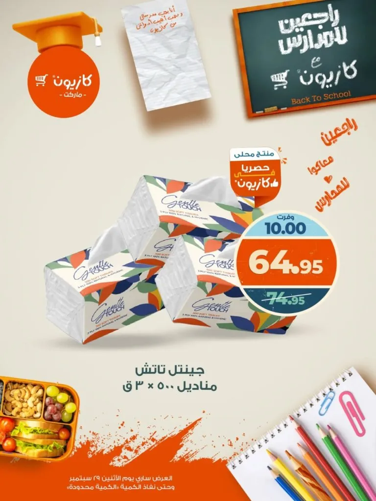 Kazyon Market offers Monday, September 29, 2025
