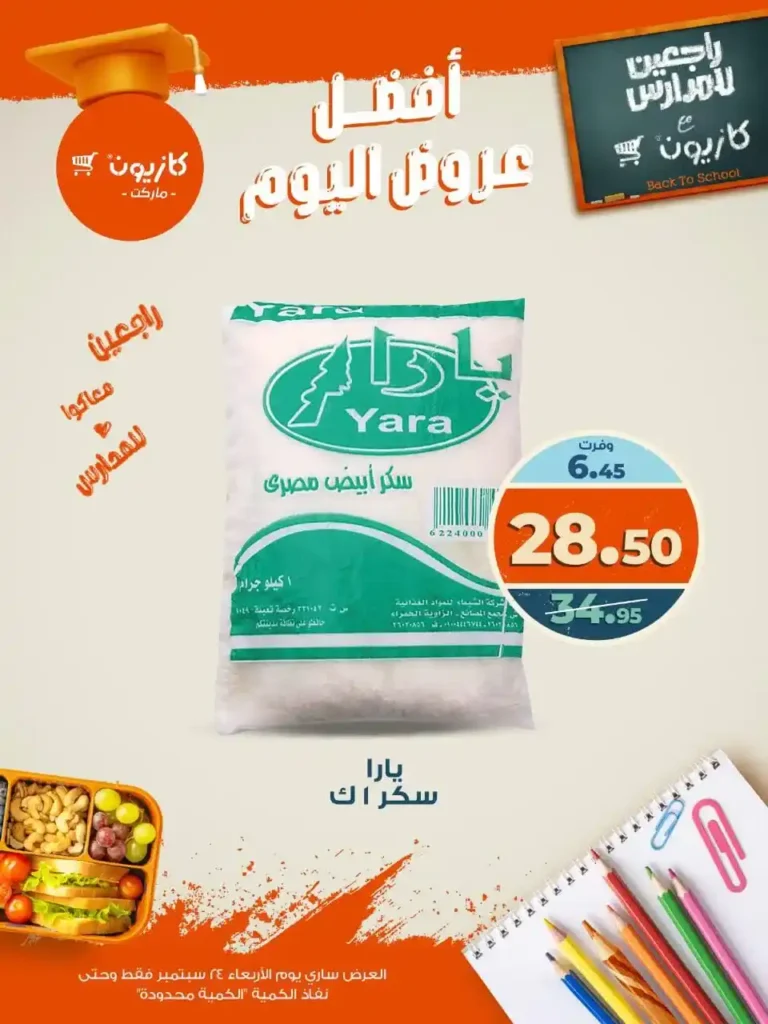 Kazyon offers today, Wednesday, September 24, 2025