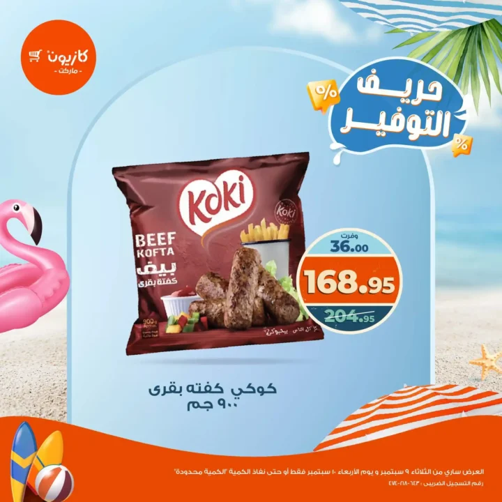 Kazyon offers on Tuesday, September 9 and Wednesday, September 10