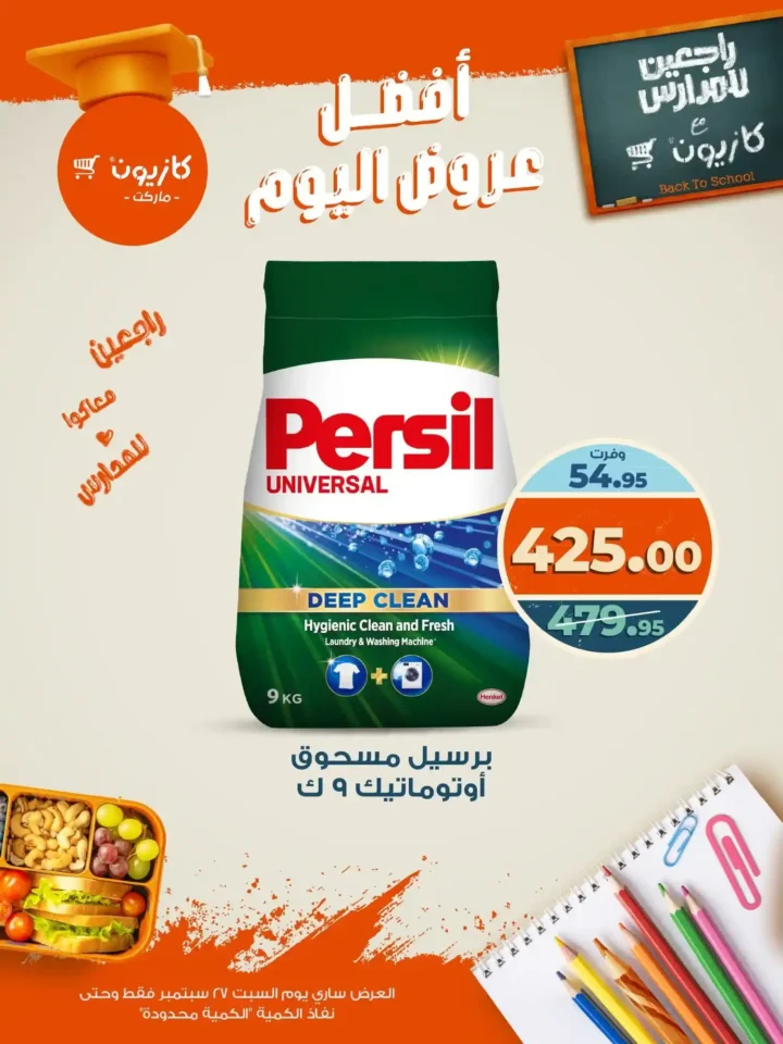 Kazyon offers