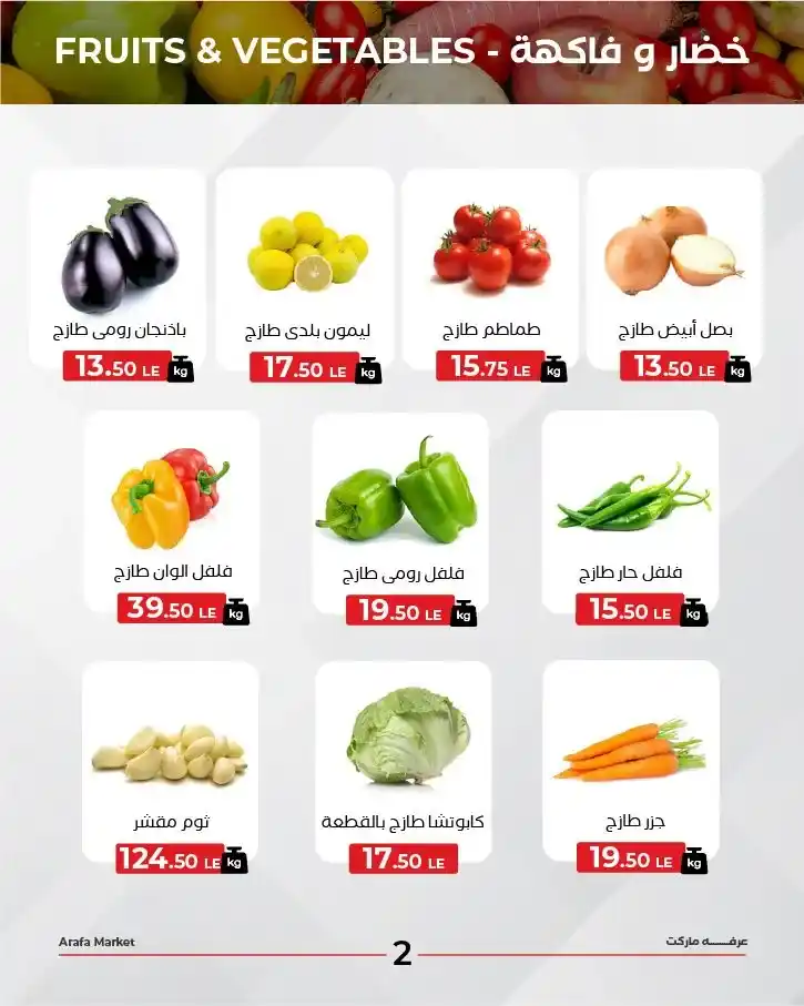 Arafa Market offers