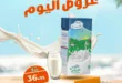 عرض كازيون السبت 13 سبتمبر 2025