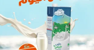 عرض كازيون السبت 13 سبتمبر 2025