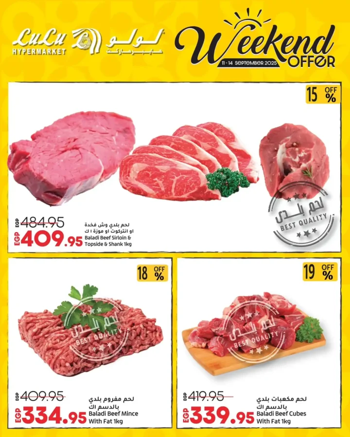 عروض لولو مصر LuLu Hypermarket Egypt 