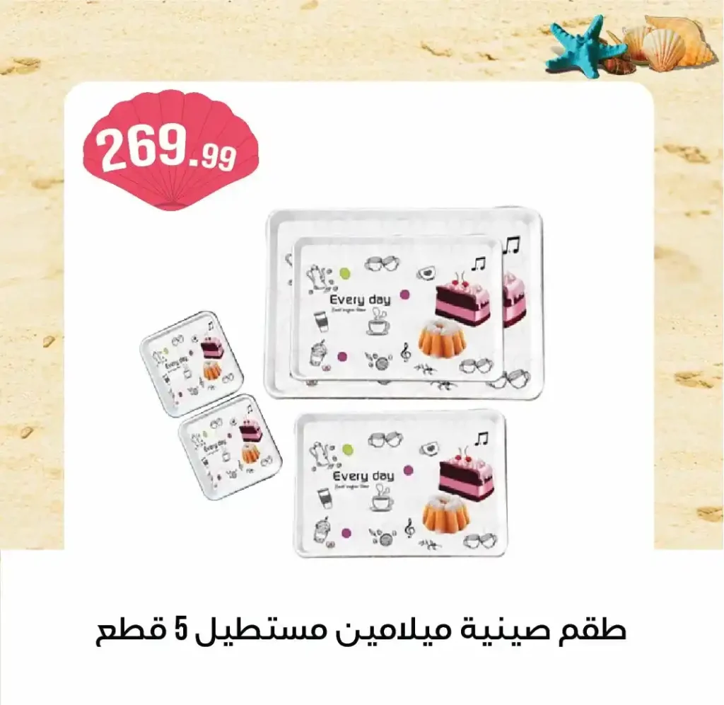عروض 6 أكتوبر سنتر