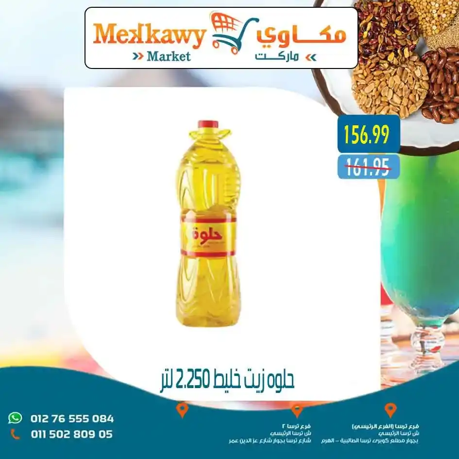 Makkawi Market offers