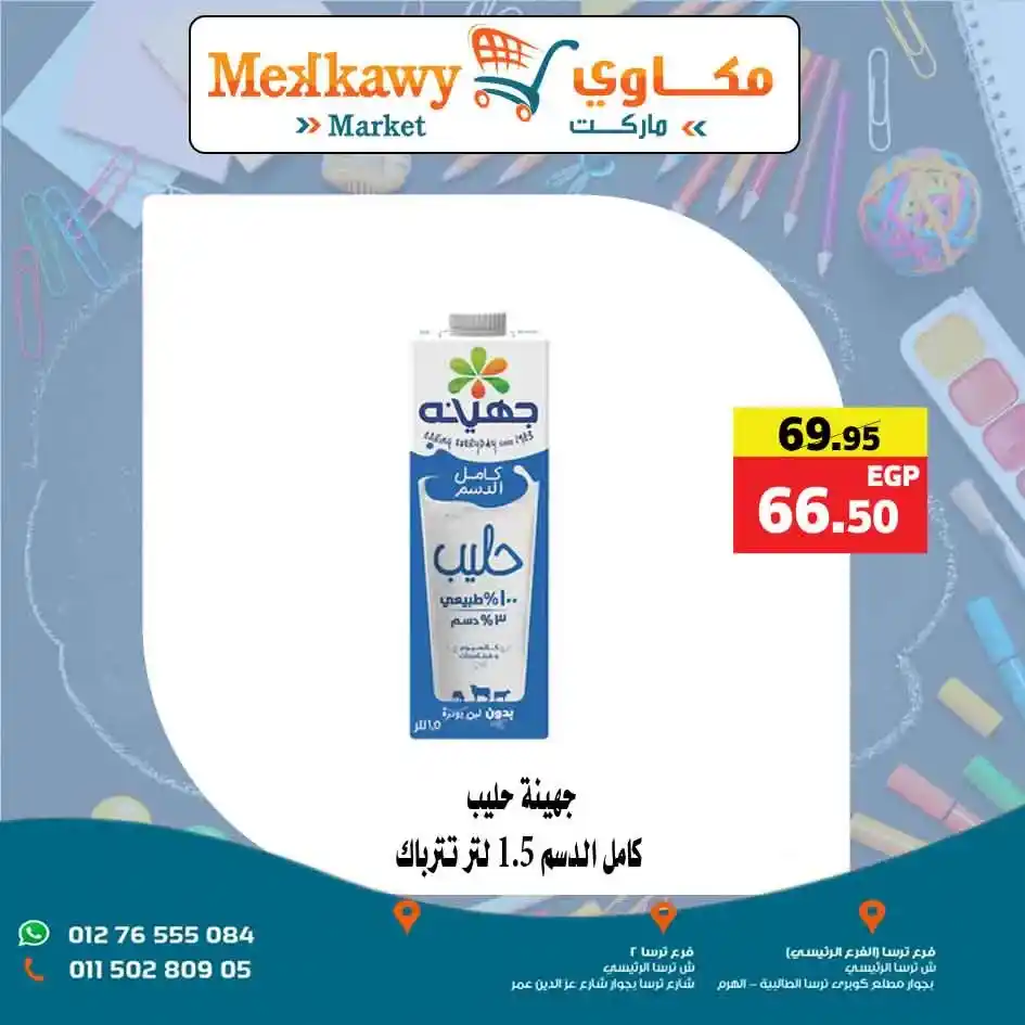 Makkawi Market offers