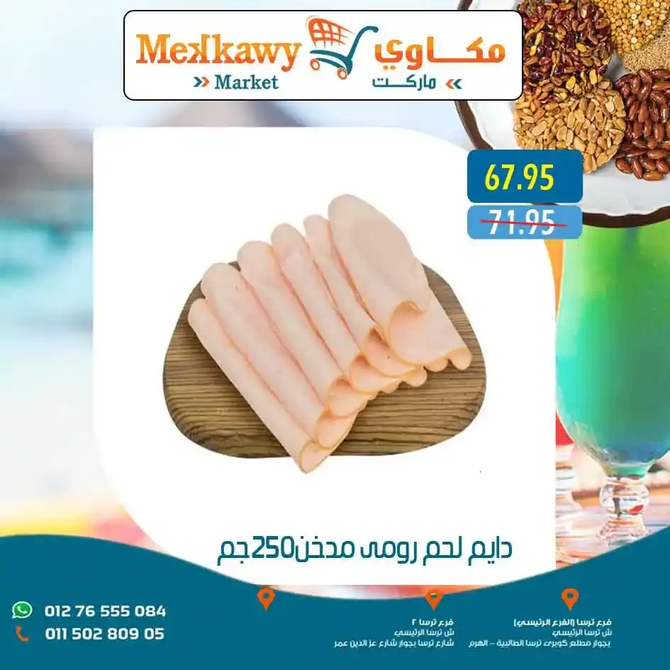 Makkawi Market Offers 2025