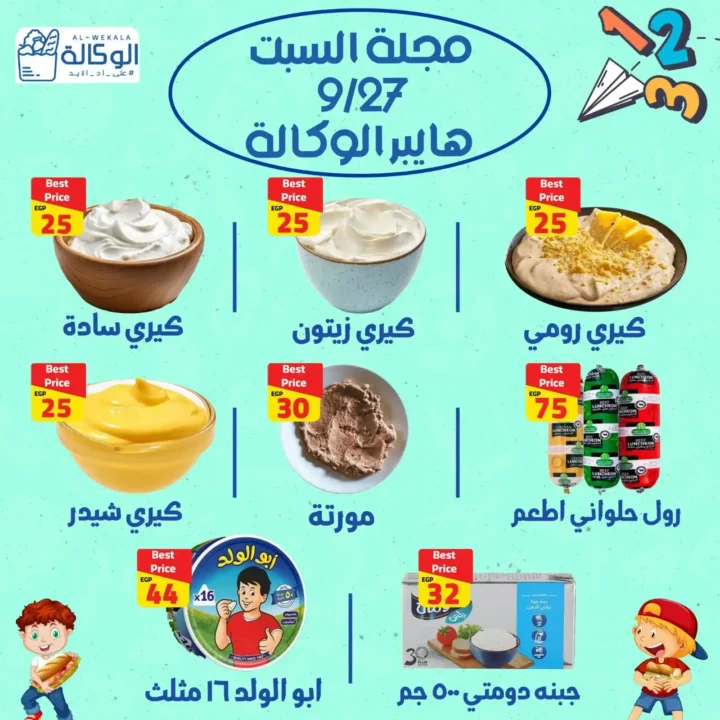 Hyper Agency Offers