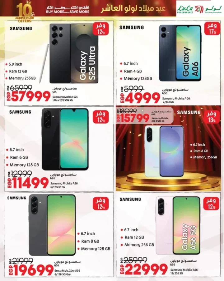 Lulu Hypermarket's 10th Birthday - Huge Discounts and Unmissable Offers in Egypt