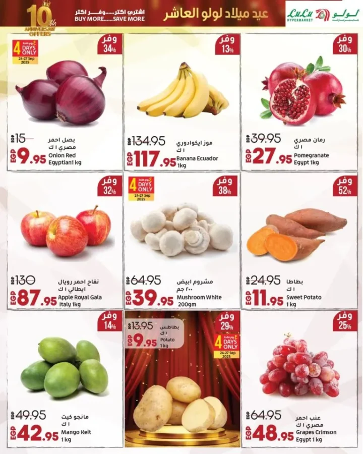 Lulu Hypermarket Egypt celebrates its 10th anniversary with amazing discounts on grocery items 🛒