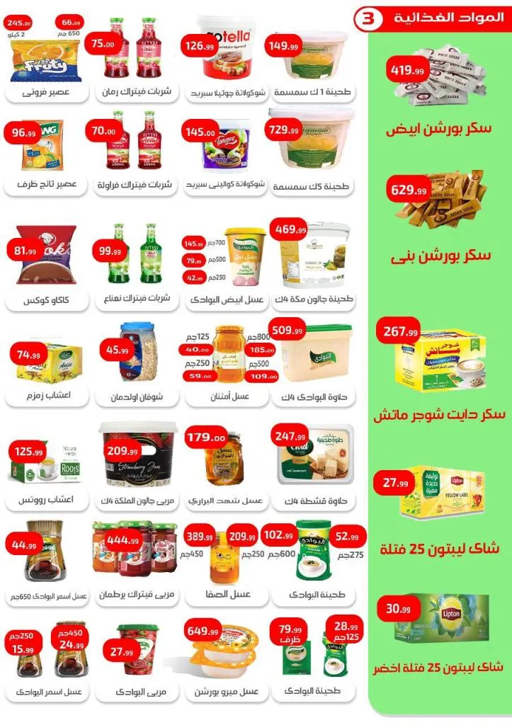 The best offers from Ihab El Prince Trading Establishment in Sharm El Sheikh