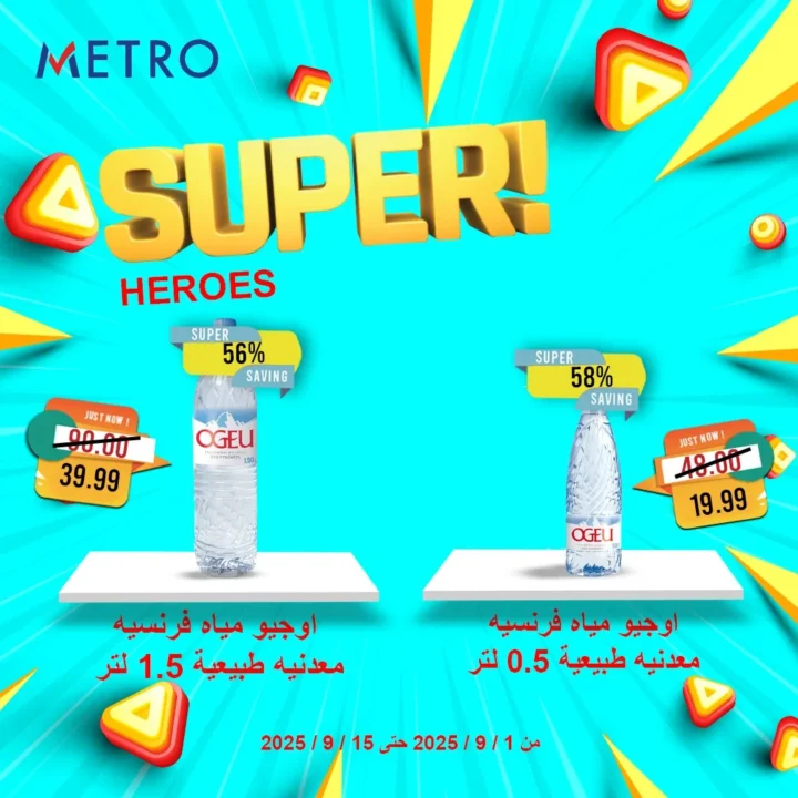 Metro Market Back to School Offers - Shop at amazing prices and save more