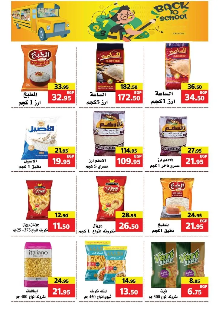 Makkawi Market's best back-to-school offers - huge discounts until October 5, 2025