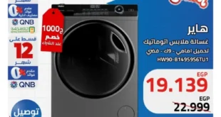 Hyper One offers on Haier washing machines - huge discounts