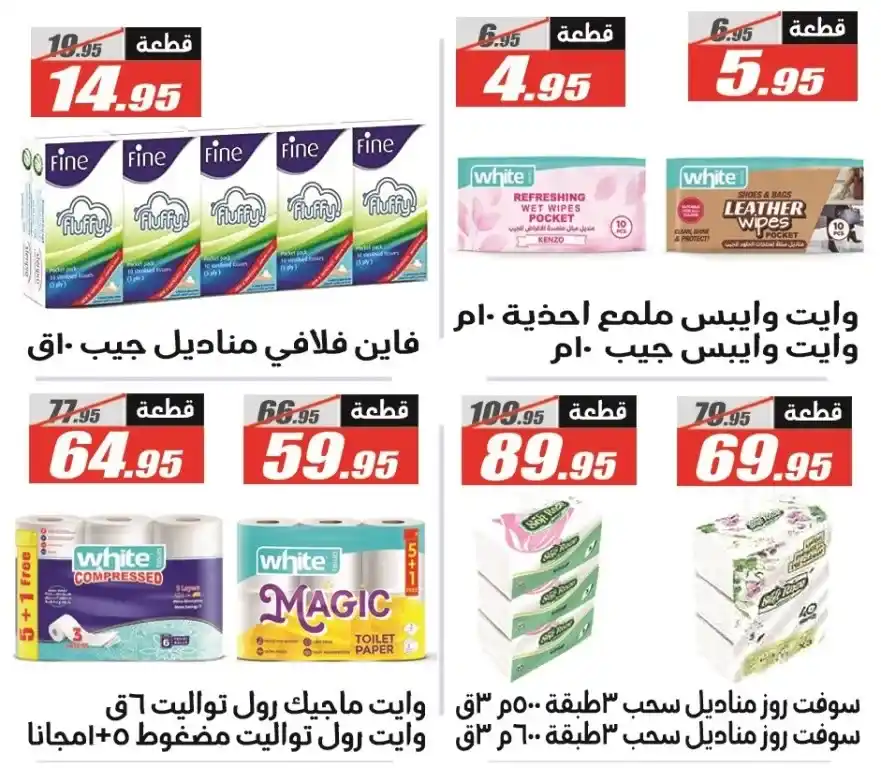عروض الفرجاني العودة للمدارس بخصومات مذهلة من 11 حتى 25 سبتمبر 2025