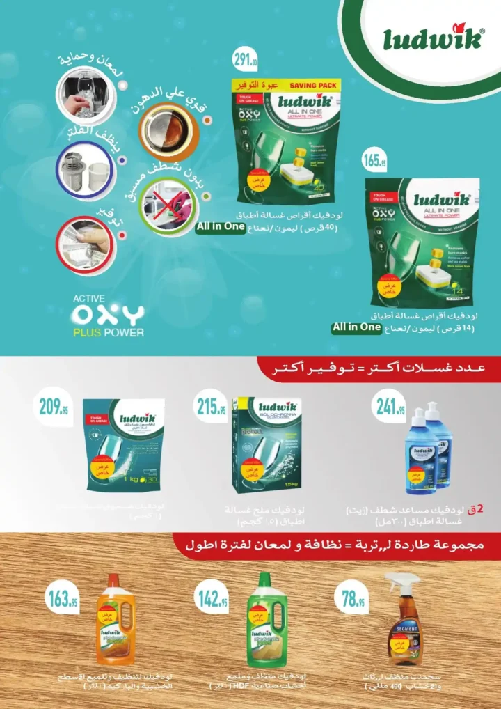 Abdullah Al Othaim Markets Egypt 2025 offers on meat, poultry, and basic commodities.