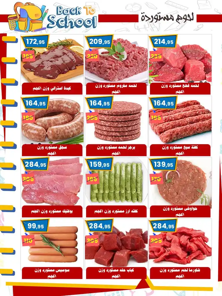 Al-Badr Markets Back to School Offers